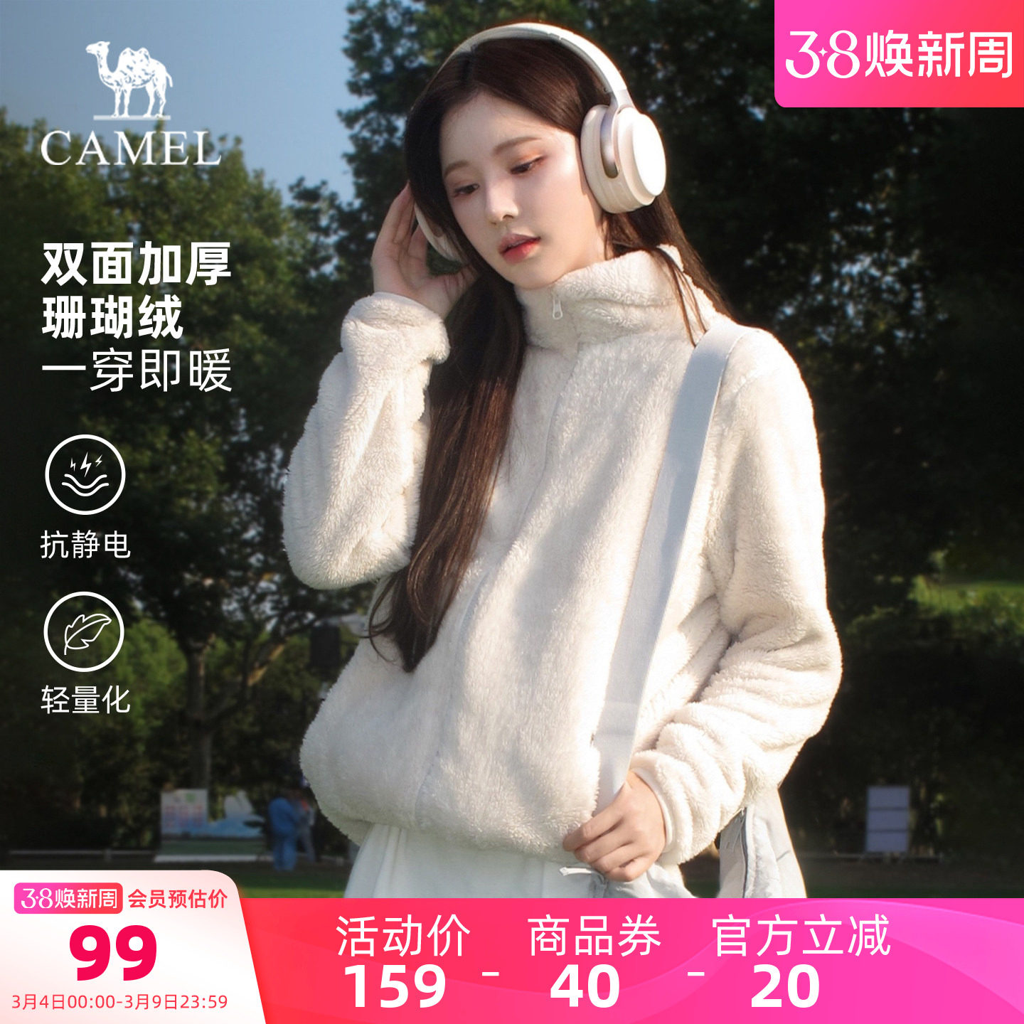 骆驼户外珊瑚绒抓绒衣女秋冬双面绒外套加厚保暖抗静电冲锋衣内胆