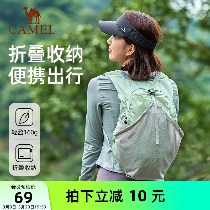 骆驼户外轻便女登山包骑行包爬山徒步双肩包轻量化背包折叠书包