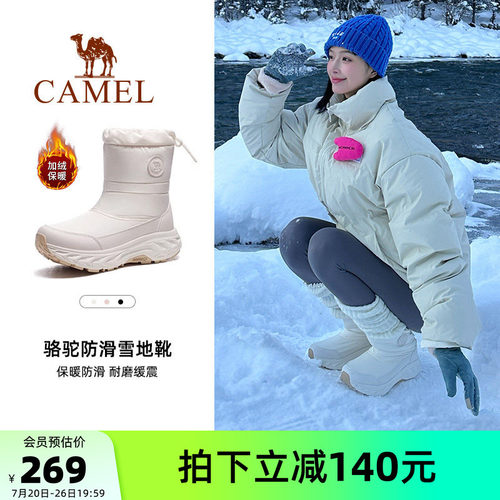 骆驼户外雪地靴2024冬季