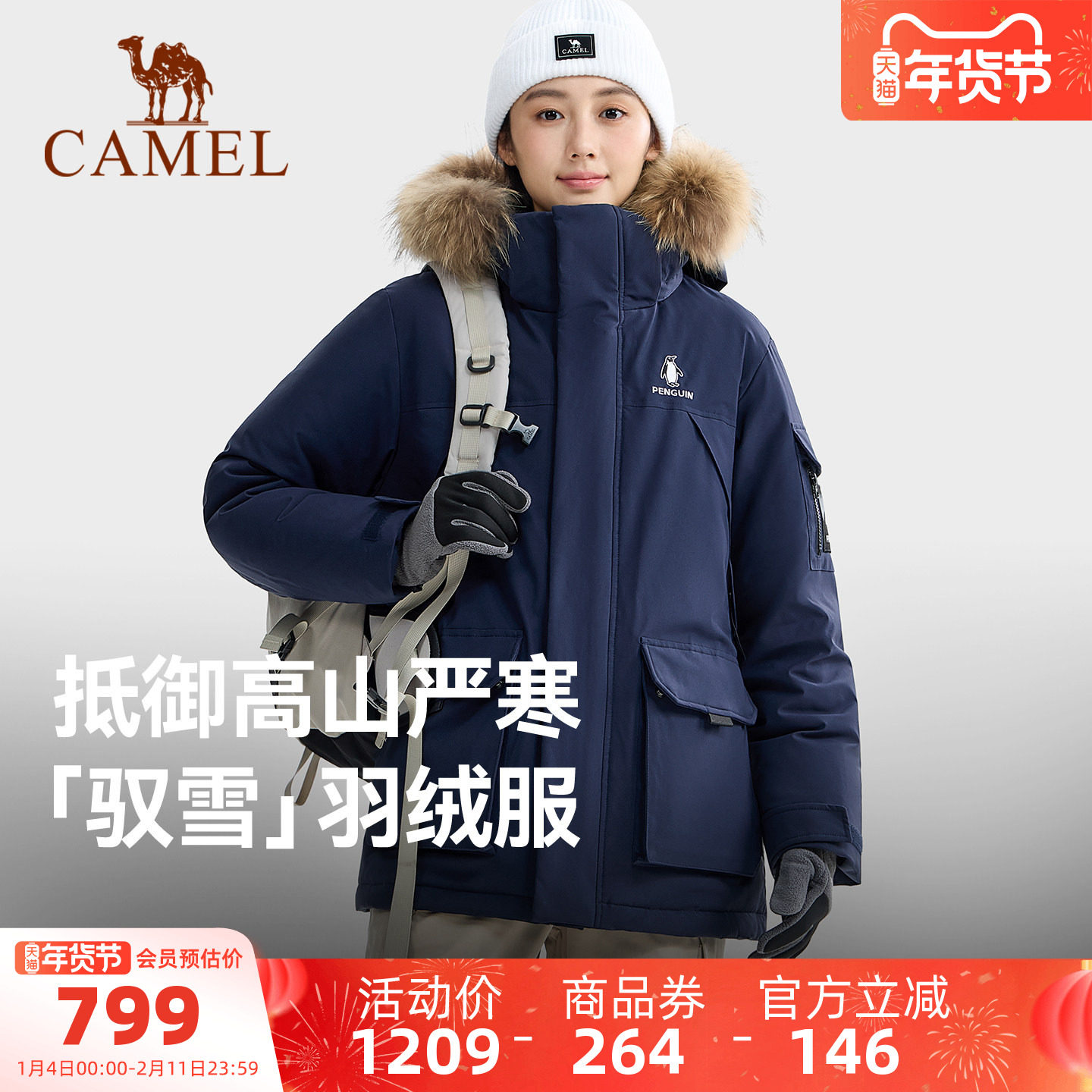 骆驼企鹅羽绒服女款冬季新款工装派克服男户外防风加厚保暖外套