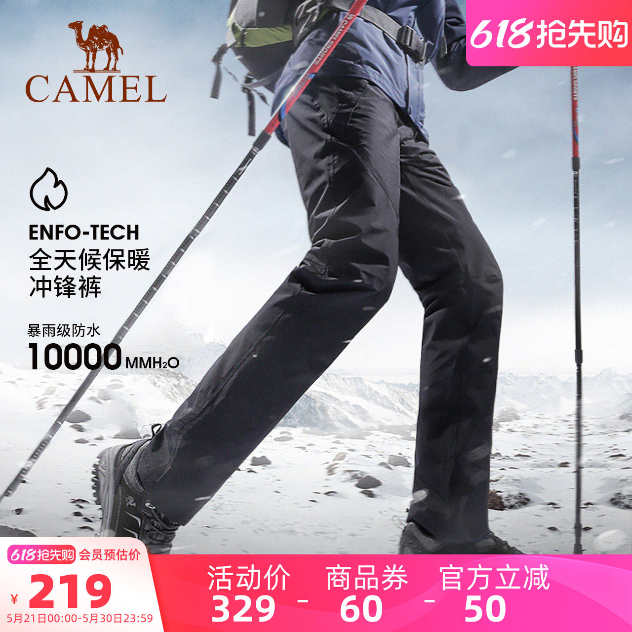 骆驼户外冲锋裤男防风防水软壳裤子情侣加厚加绒登山裤女耐磨长裤
