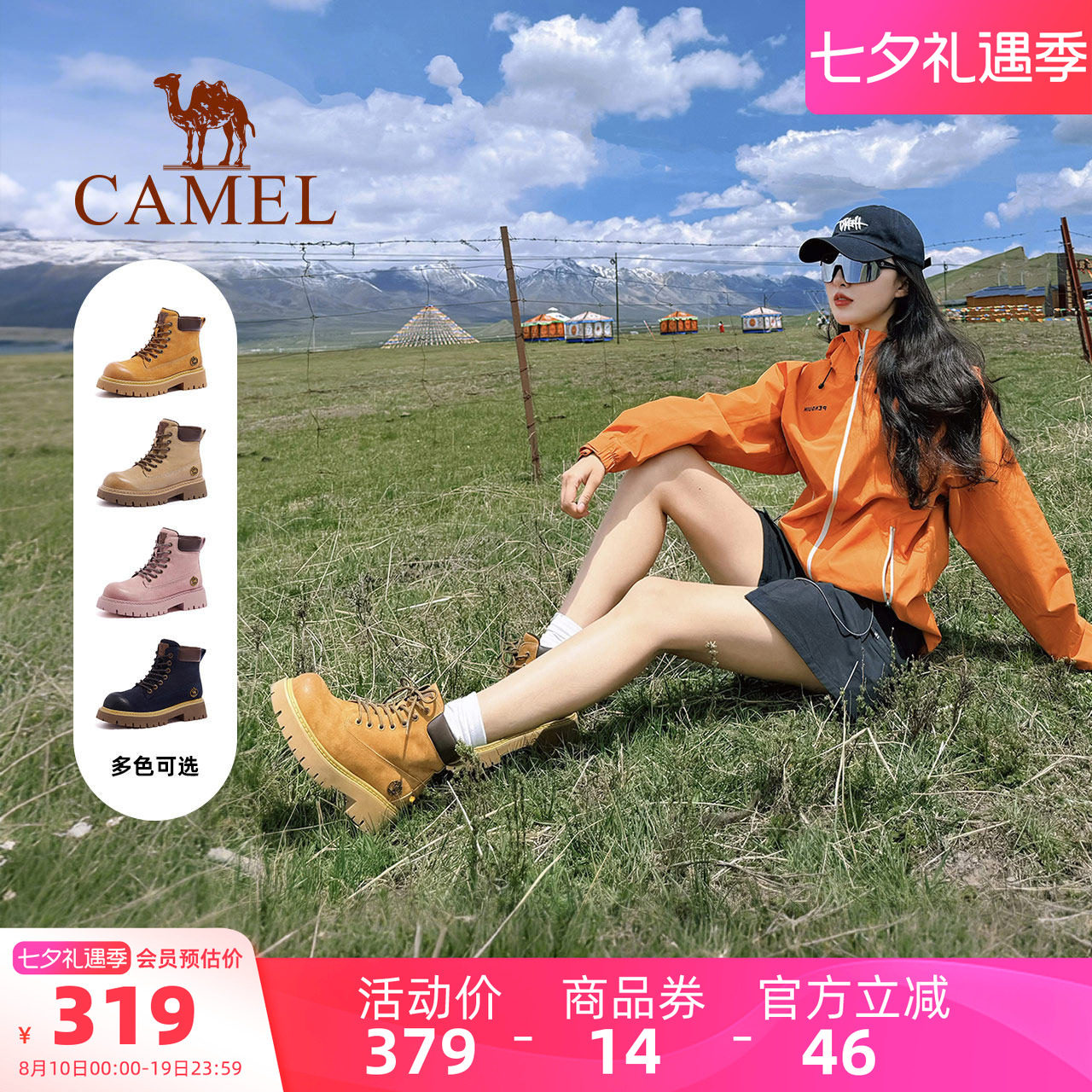【迪丽热巴同款】骆驼山越户外大黄靴女厚底新款女鞋休闲工装靴子