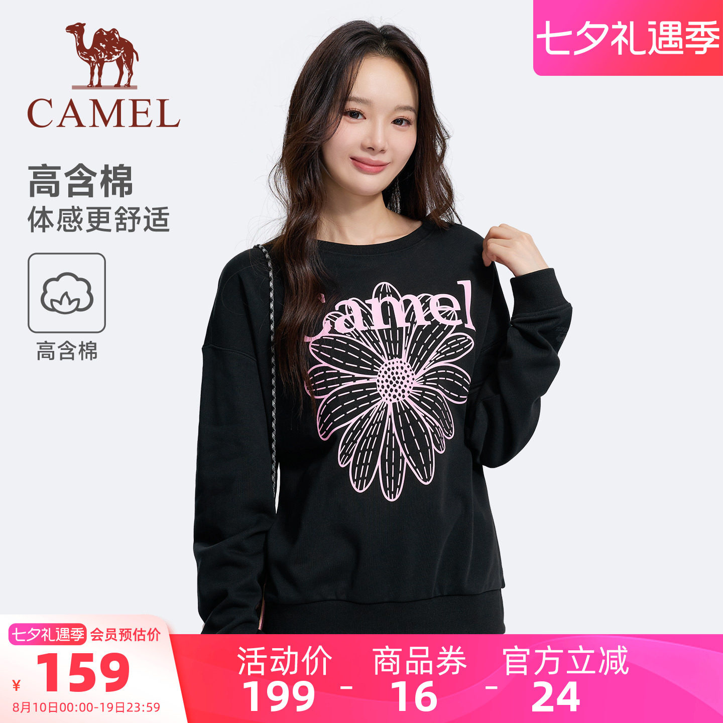 骆驼运动卫衣秋季长袖舒适上衣