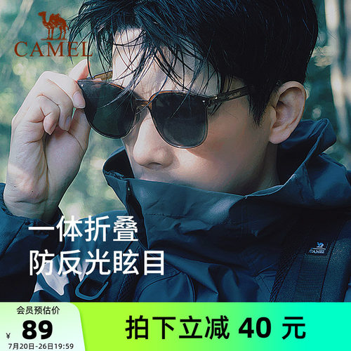 骆驼折叠墨镜偏光太阳镜