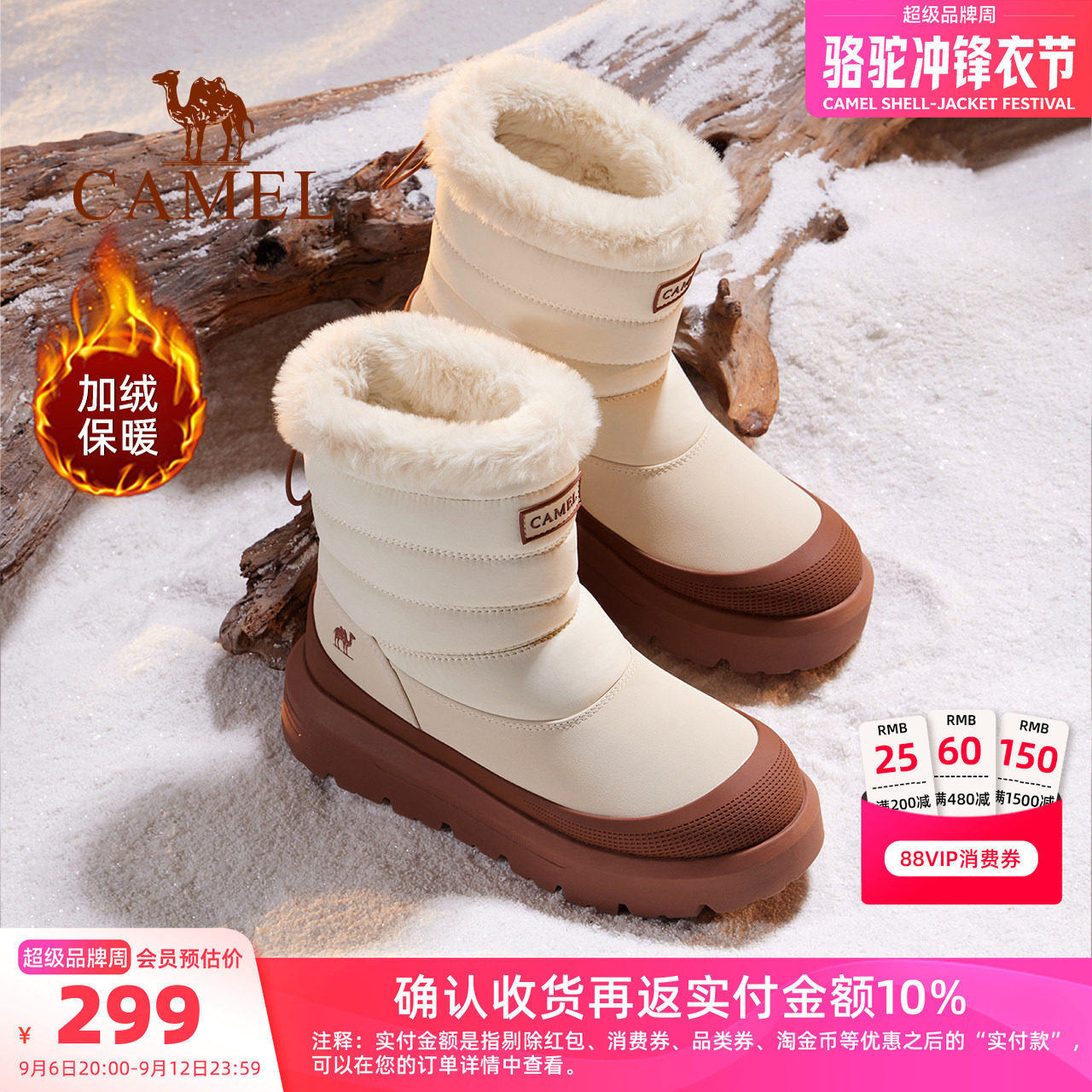 骆驼雪芙户外雪地靴女款冬季新款加绒保暖厚底高帮防水防滑棉鞋子