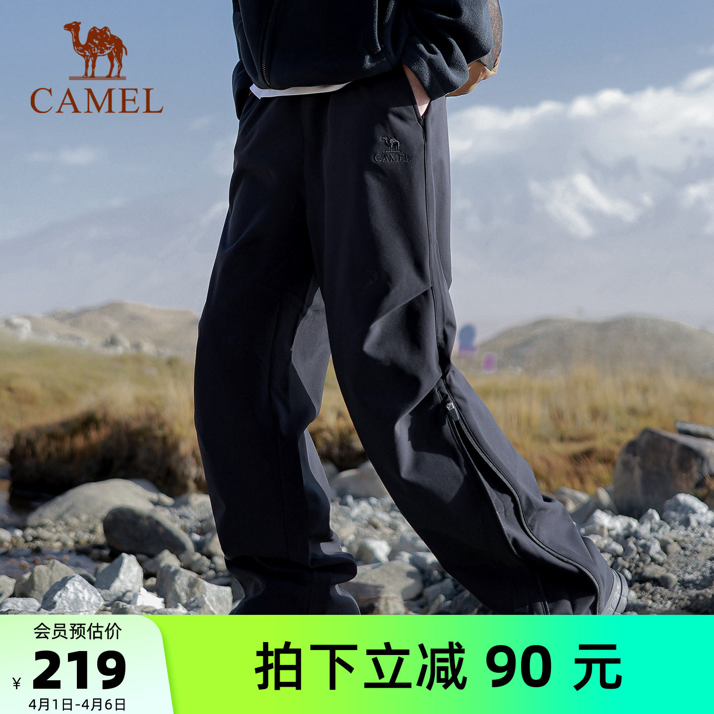 骆驼户外滑雪休闲裤男秋冬加绒保暖冲锋宽松直筒徒步登山软壳裤女