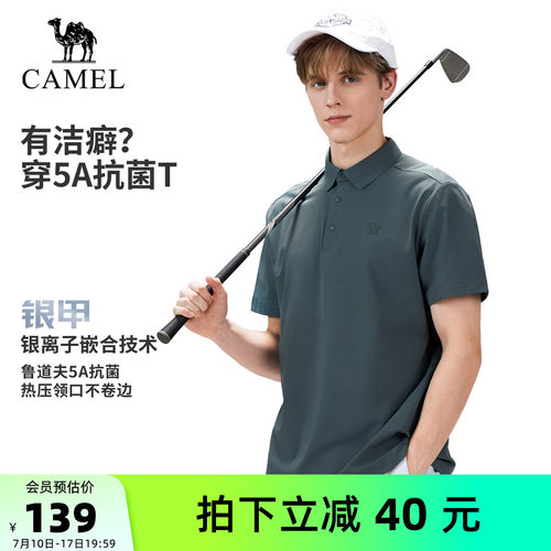 [5A抗菌]骆驼户外速干T恤情侣款