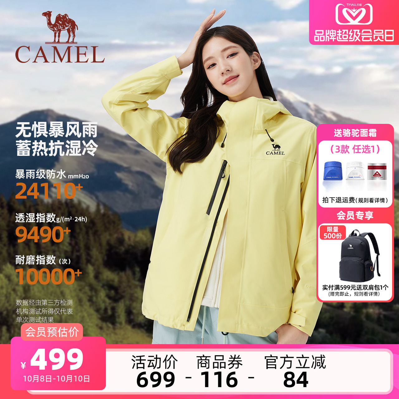 骆驼王者凯甲icon冲锋衣三合一女