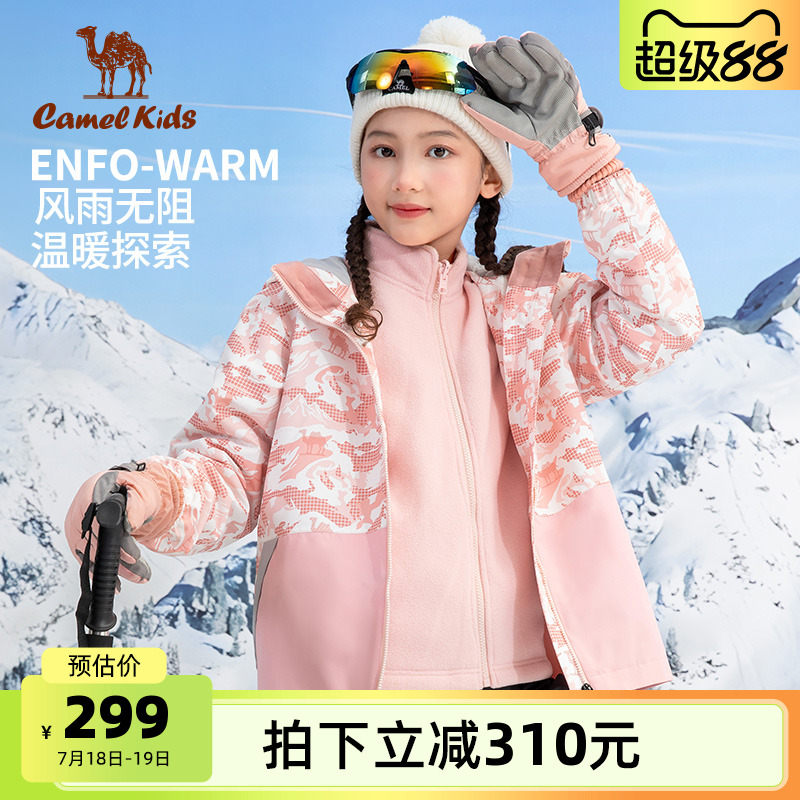 小骆驼童装儿童冲锋衣滑雪服三合一防水男女童加绒风衣户外登山服