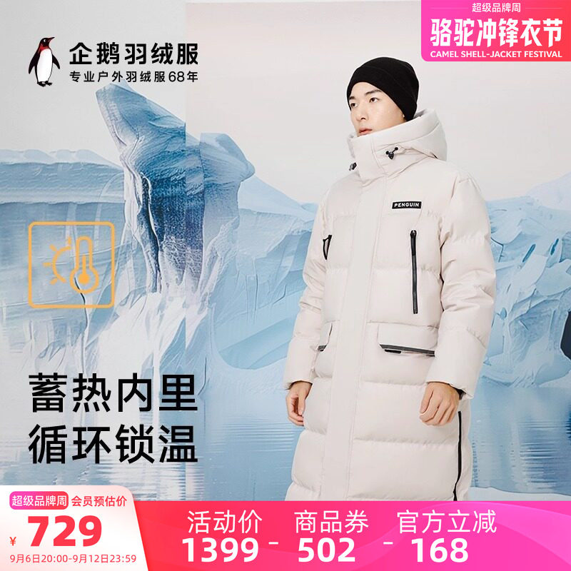 企鹅长款灰色羽绒服男款2026冬季女士羽绒外套防风保暖冬装防钻绒