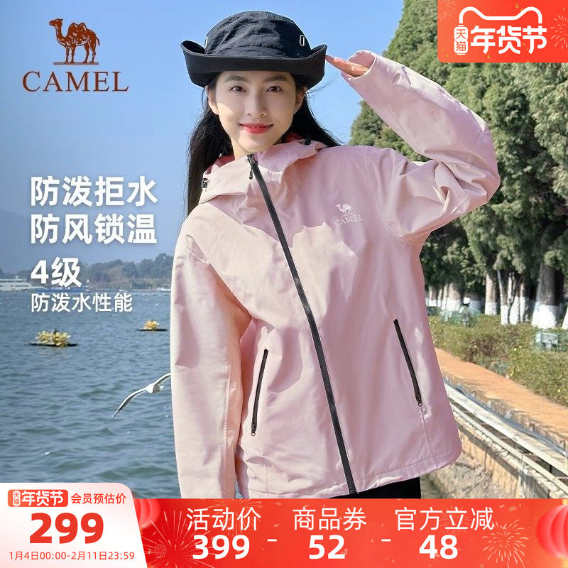 骆驼户外冲锋软壳衣女士2025新款春秋加绒防风外套连帽保暖夹克男,户外/登山/野营/旅行用品,软壳衣,淘宝优惠券,粉丝福利购,淘宝优惠卷