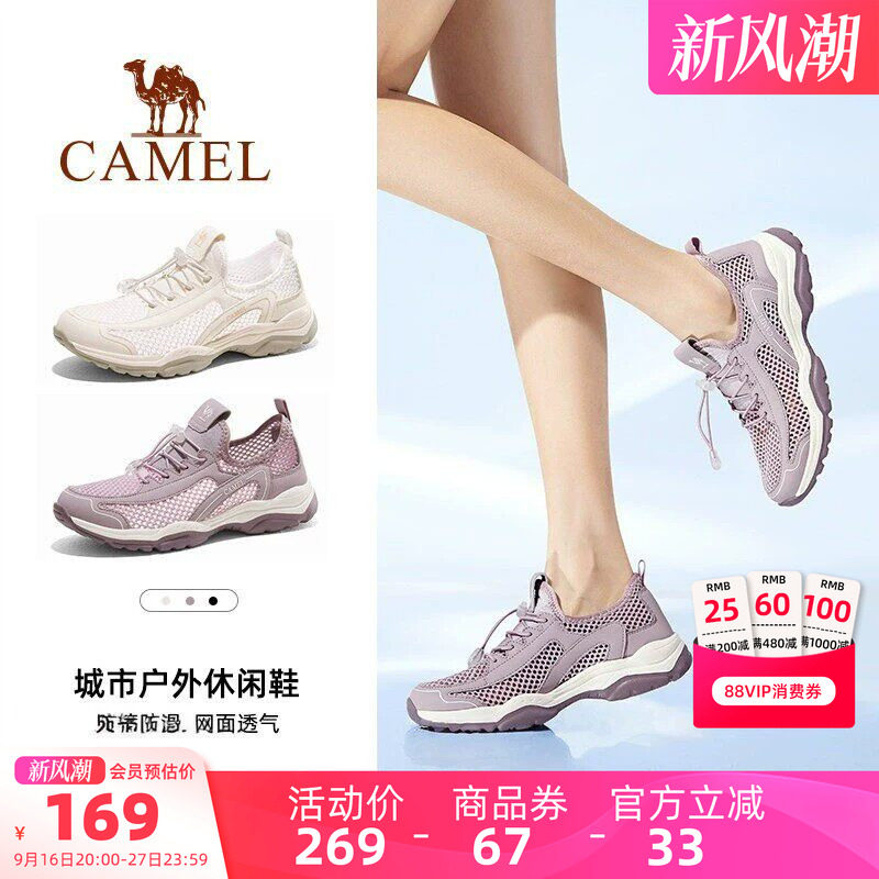 骆驼运动鞋女2026夏季新款女鞋防滑透气薄款网鞋轻便不累脚健步鞋图片
