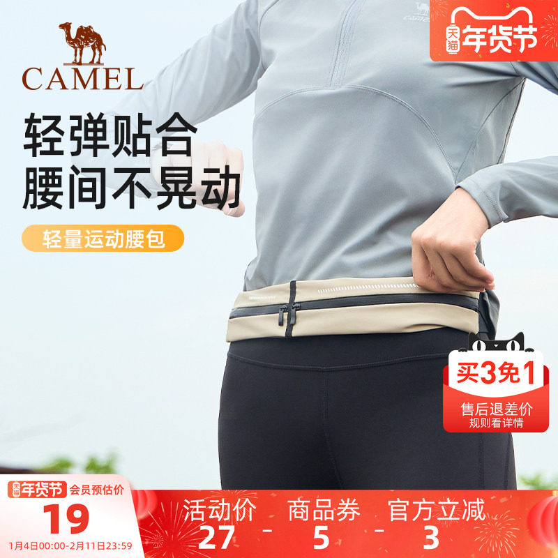 骆驼运动腰包男女跑步专用手机袋多功能轻薄隐形腰带晨跑健身装备,运动包/户外包/配件,腰包,淘宝优惠券,粉丝福利购,淘宝优惠卷