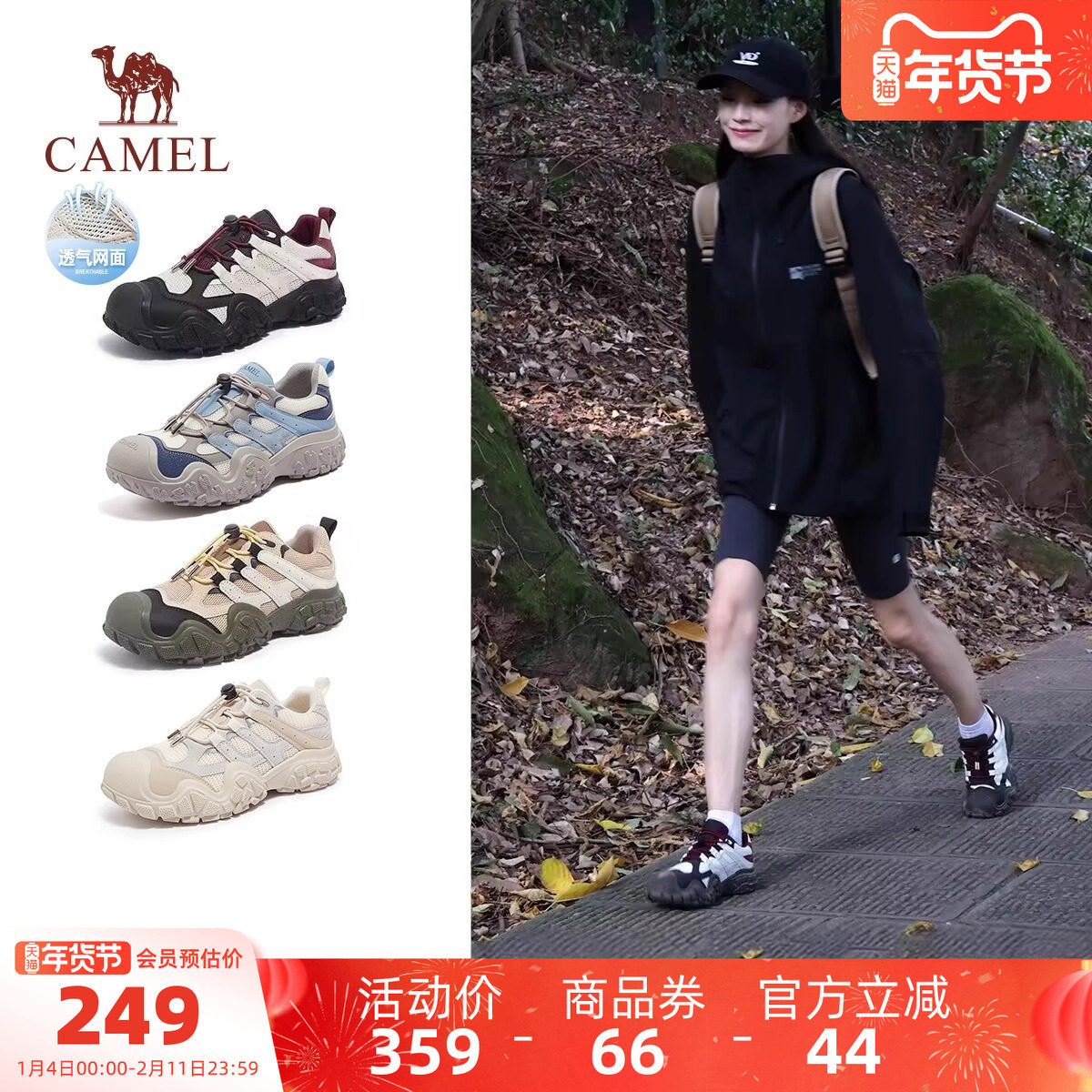 骆驼女鞋2025秋季新款透气户外徒步黑色运动登山爬山跑步鞋丑萌鞋,女鞋,时尚休闲鞋,淘宝优惠券,粉丝福利购,淘宝优惠卷