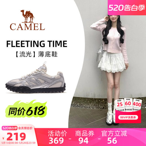 骆驼流光薄底鞋女鞋2026夏季新款德训鞋女休闲板鞋银色复古运动鞋