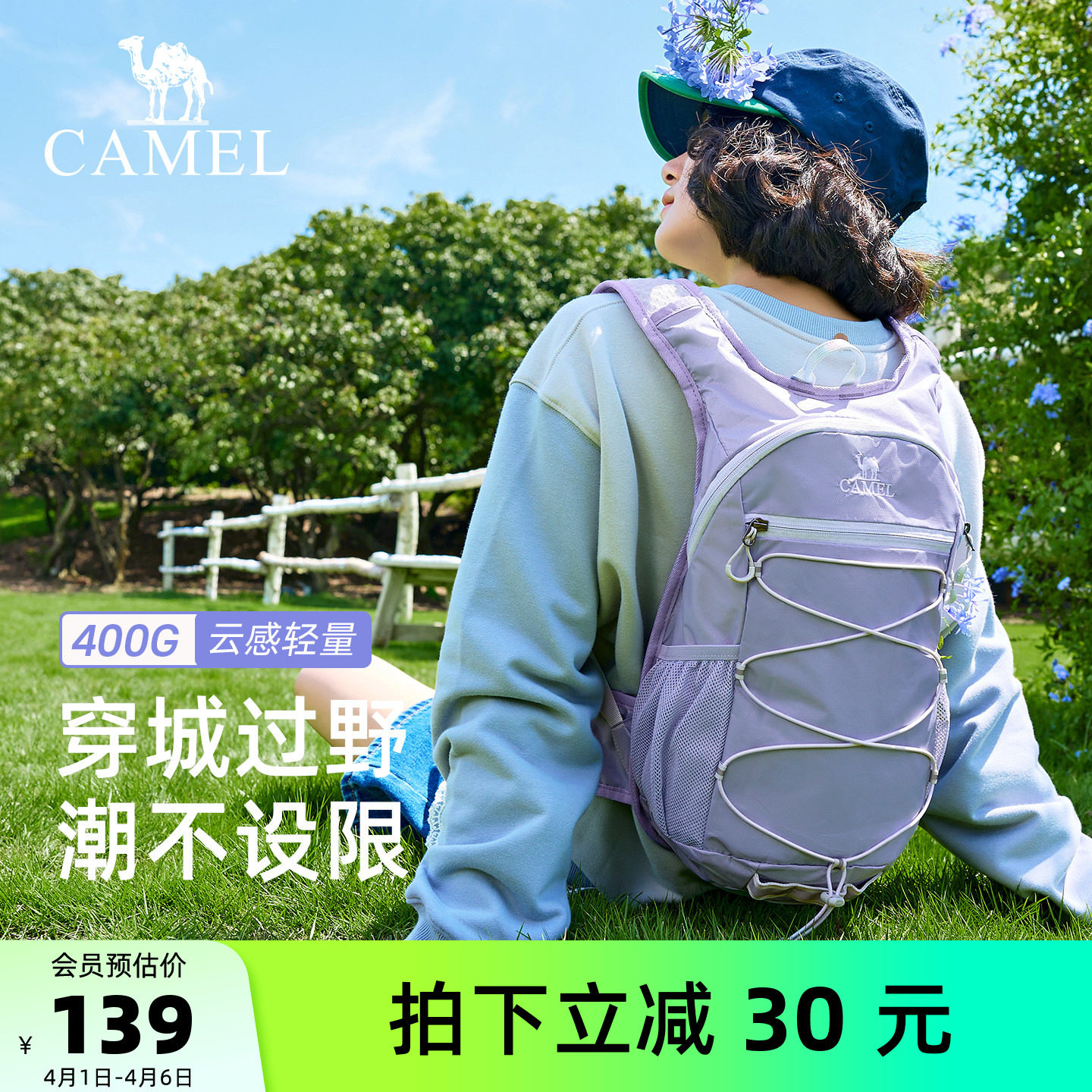 骆驼蜜蜂包户外专业登山包骑行背包女轻便滑板运动徒步爬山双肩包