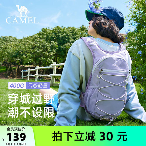 骆驼蜜蜂包运动背包登山包
