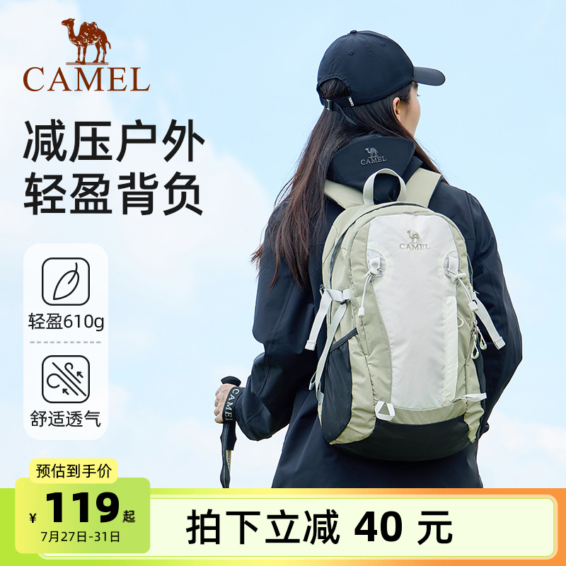骆驼云涧户外登山包双肩包短途旅游旅行徒步爬山轻便背包学生书包