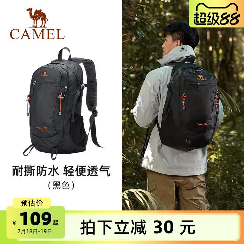 骆驼耐磨旅游双肩背包