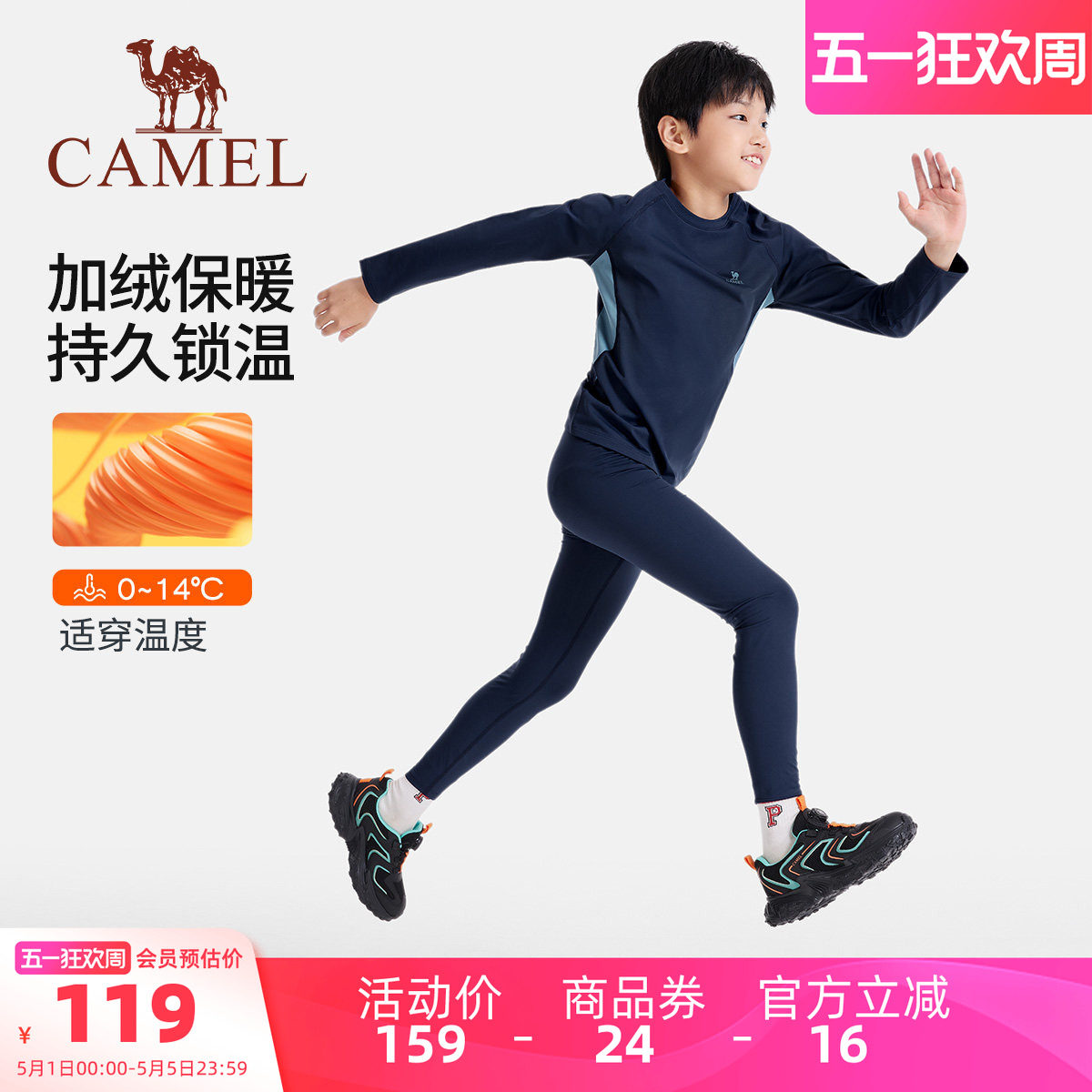 小骆驼男童运动服套装户外跑步学生健身训练服儿童长袖T恤两件套