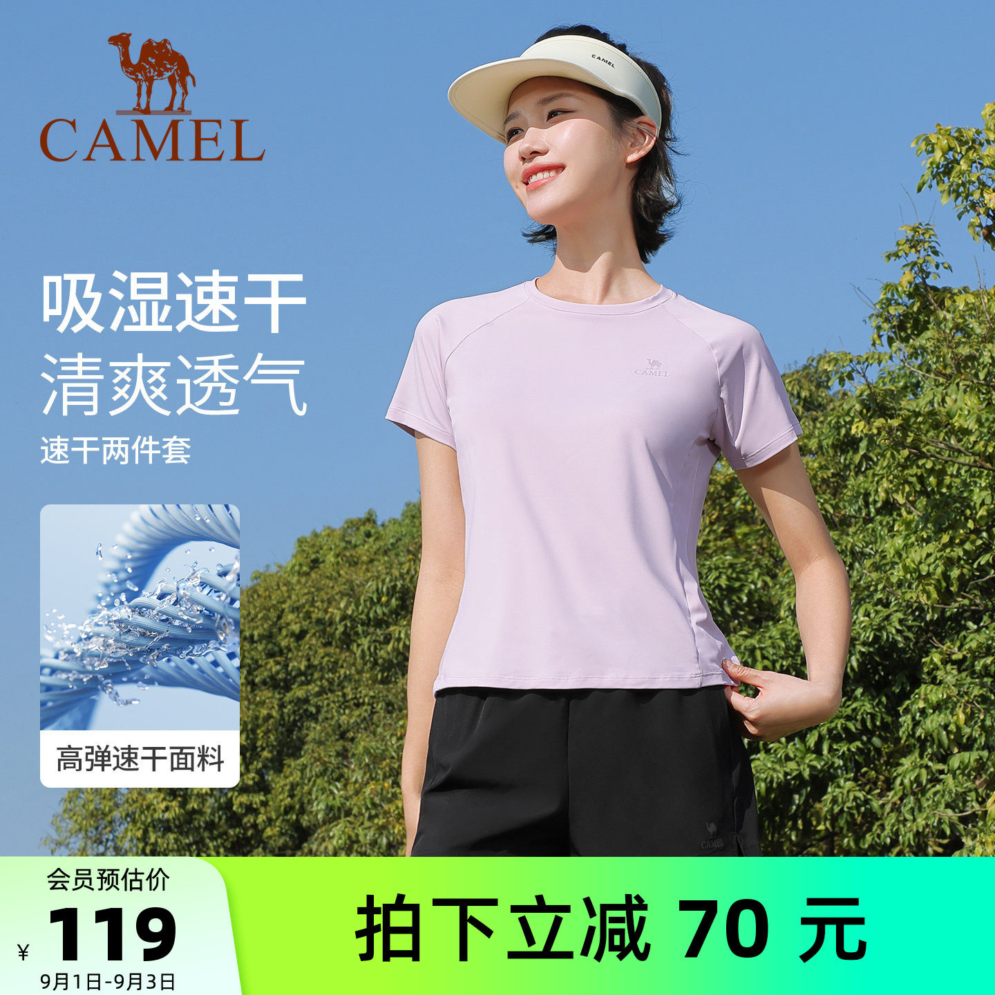 骆驼瑜伽套装女速干运动两件套图片