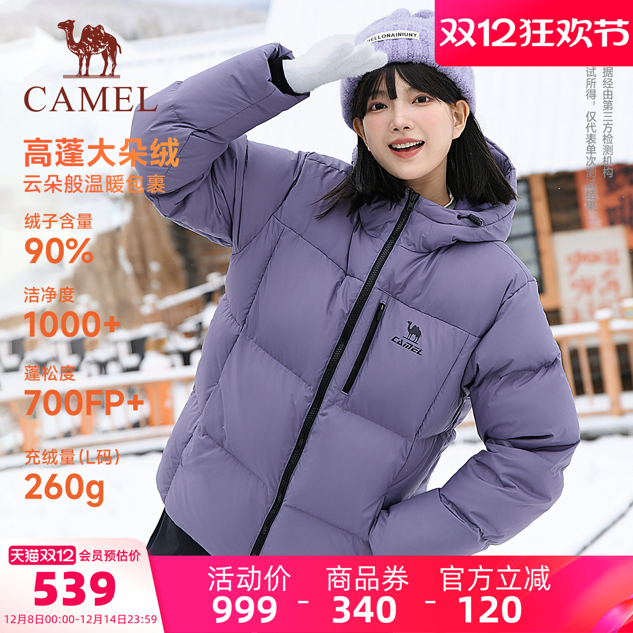 骆驼运动羽绒服女冬季防泼水连帽火山岩发热保暖外套加厚面包服男