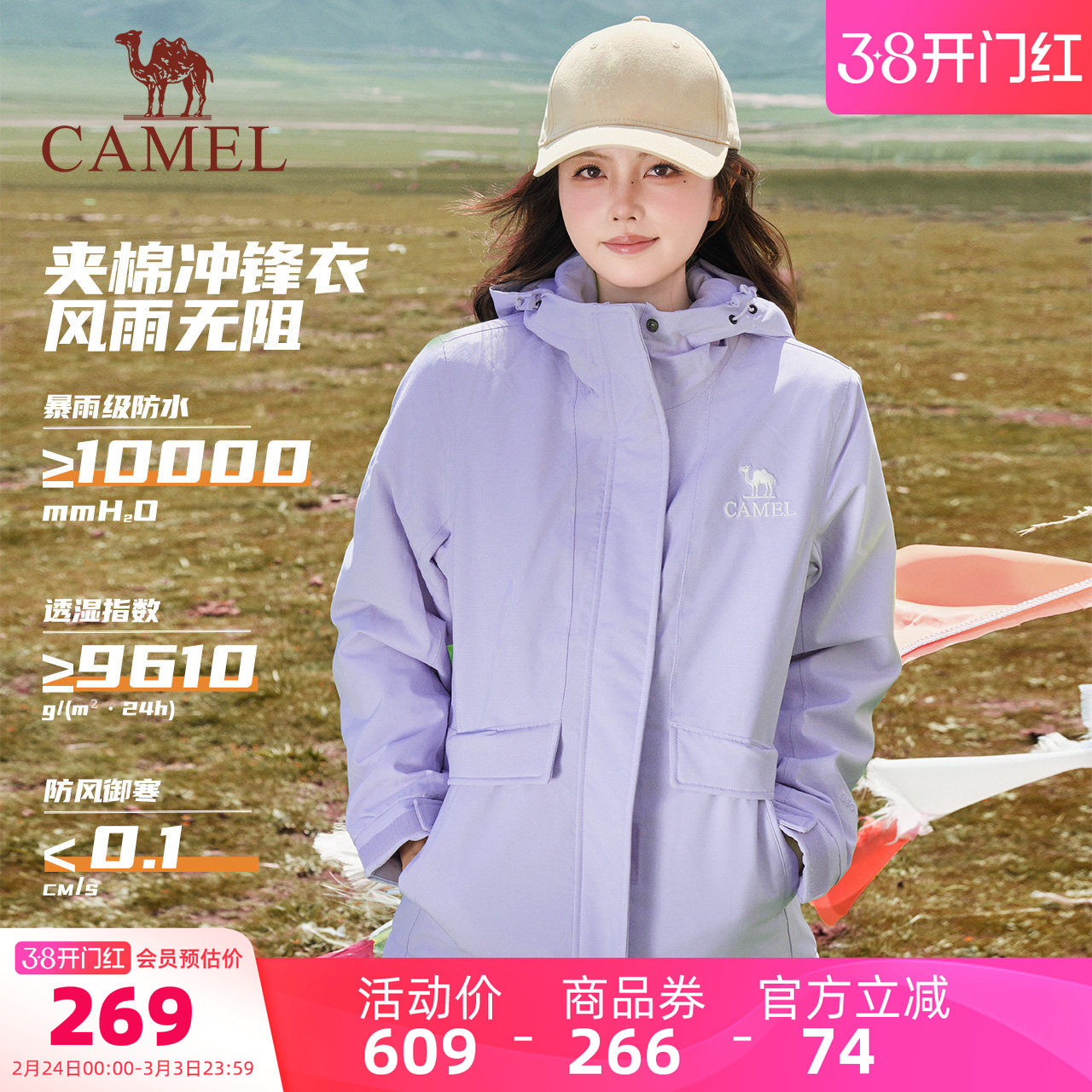 骆驼棉服外套女装2026春秋防水加绒夹棉冲锋衣女士短款厚外套