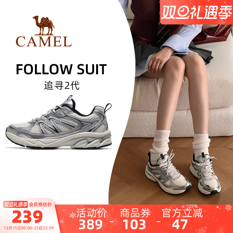 骆驼追寻2代运动鞋女士减震复古慢跑鞋网面透气增高休闲鞋子女鞋
