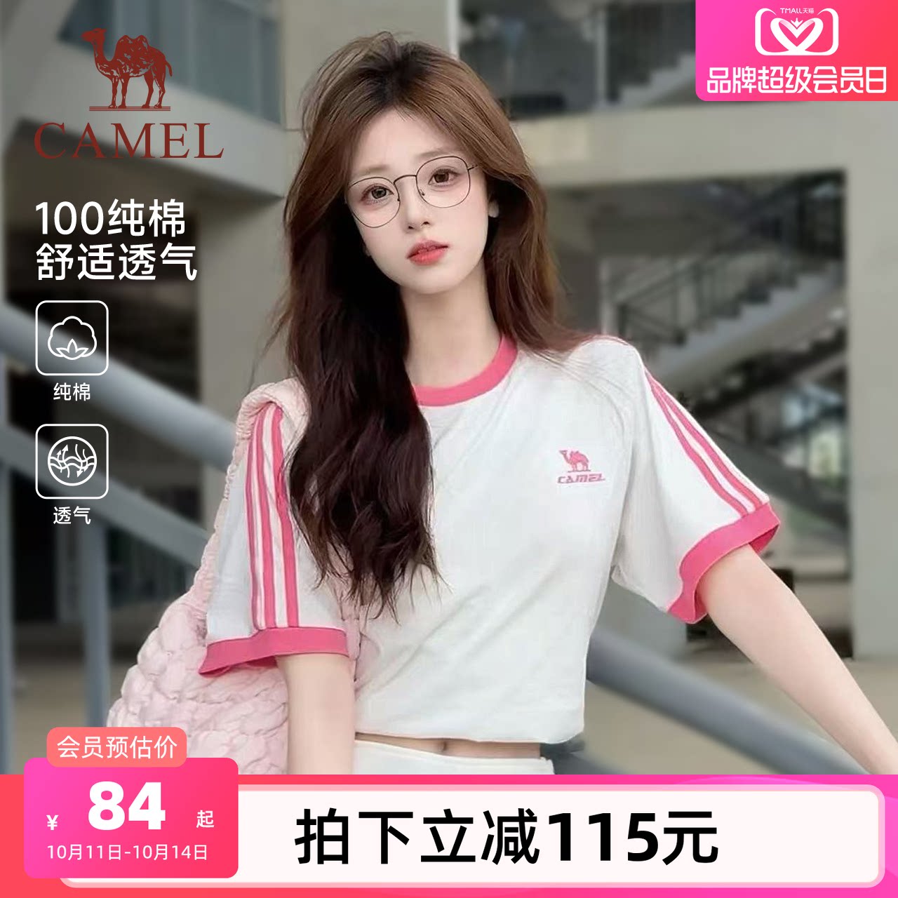 骆驼纯棉T神夏日T恤女短袖 夏季情侣款宽松体恤运动休闲上衣男