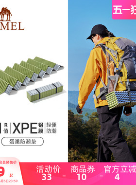 骆驼蛋巢防潮垫户外露营高铁地上睡觉专用坐垫帐篷充气床垫睡垫