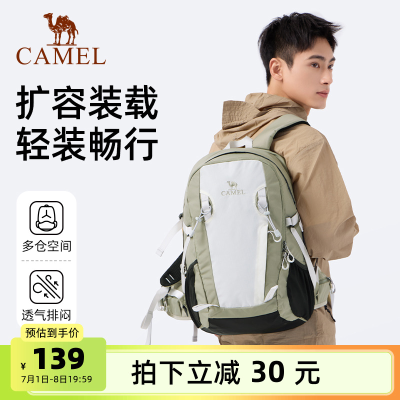 骆驼双肩包大容量旅行背包学生书包电脑包短途旅游轻便户外登山包