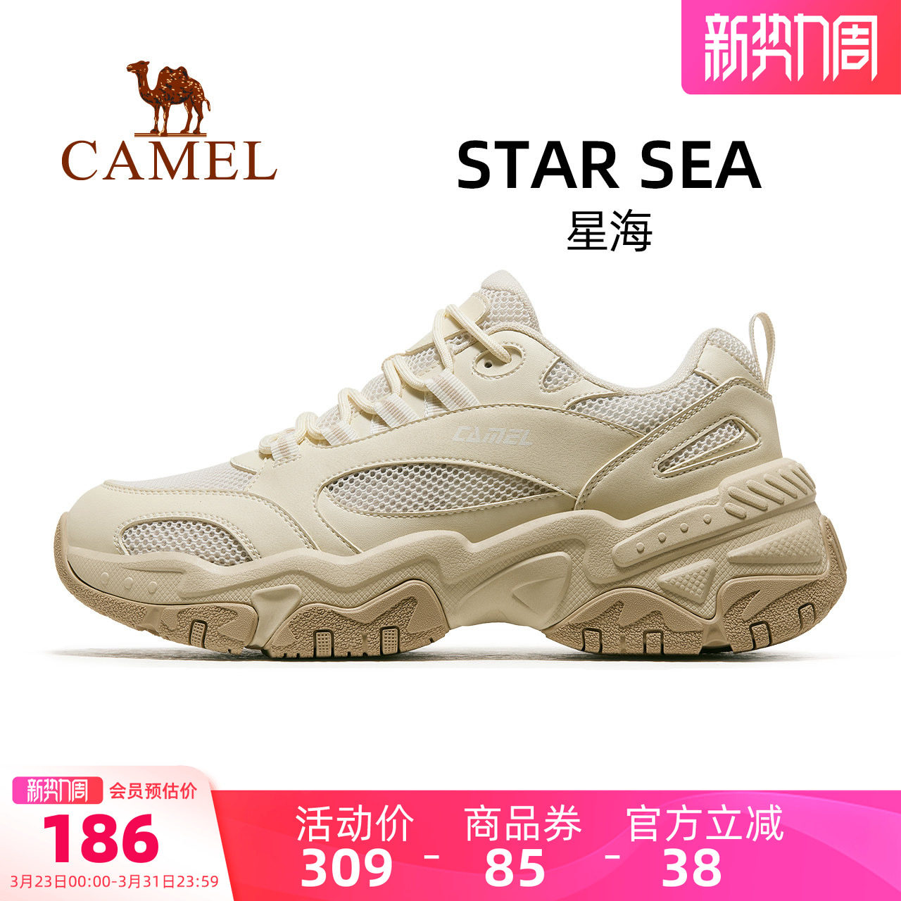 骆驼星海运动鞋男2026春夏新款男鞋休闲鞋男款鞋子厚底透气老爹鞋