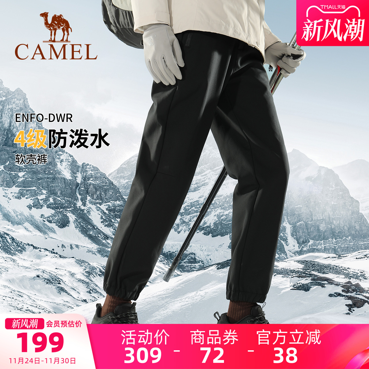 骆驼户外冲锋软壳裤束脚直筒登山