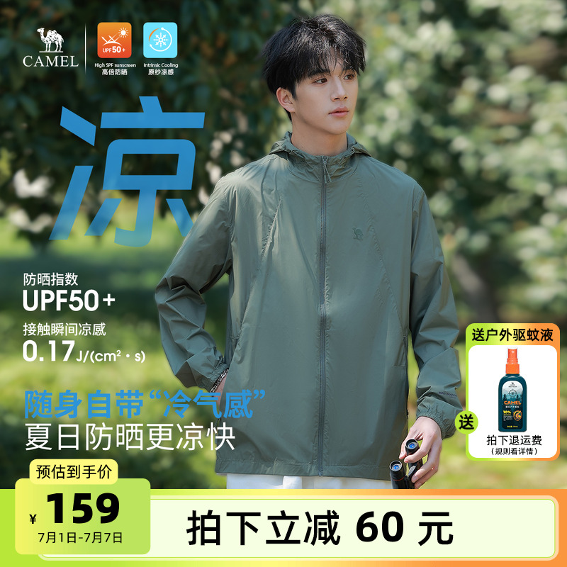駱駝防曬衣防紫外線男士夏季薄款