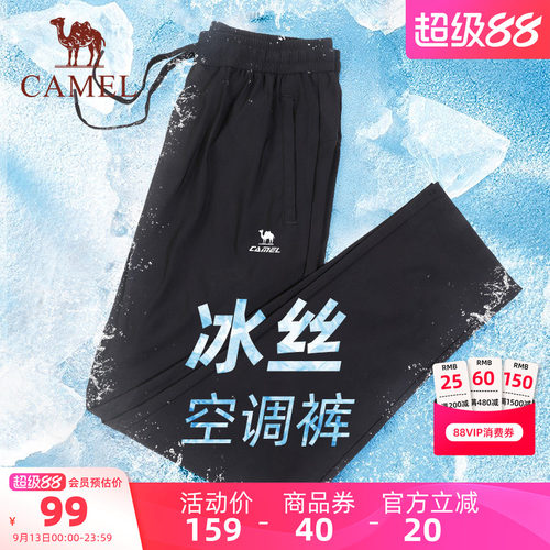 骆驼冰丝速干轻薄跑步运动休闲裤