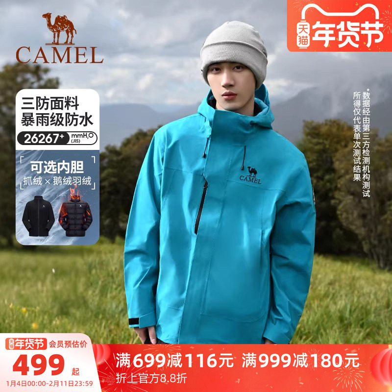 骆驼潜水蓝王者凯甲ICON冲锋衣男三合一鹅绒内胆羽绒服户外外套女