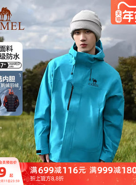 骆驼潜水蓝王者凯甲ICON冲锋衣男三合一鹅绒内胆羽绒服户外外套女