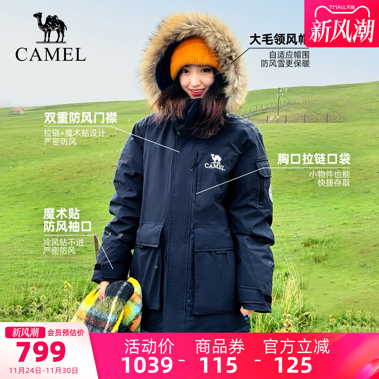 骆驼暮光蓝工装派克羽绒服145