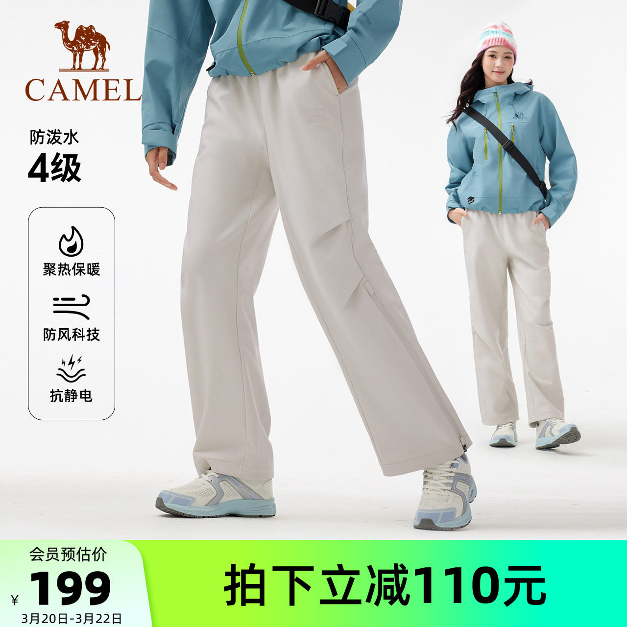 骆驼户外冲锋软壳裤女春季薄绒防风防泼水徒步伞兵裤登山长裤男