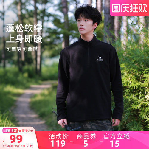 骆驼男装抓绒衣摇粒绒上衣户外男登山保暖外套秋冬运动冲锋衣内胆