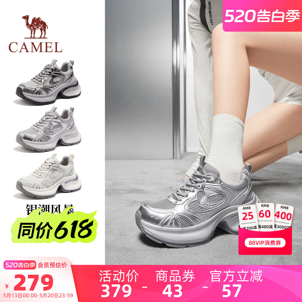 骆驼银熠老爹鞋女鞋2026夏季新款厚底银色运动鞋女款复古休闲鞋子