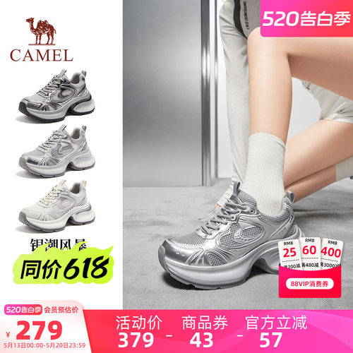 Camel/骆驼银色复古老爹鞋