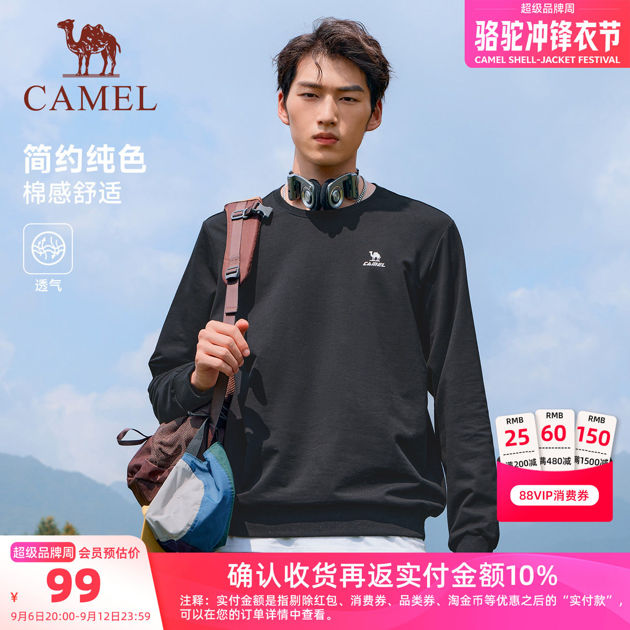 骆驼运动圆领套头卫衣男士宽松显瘦百搭薄款长袖打底衫休闲T恤女