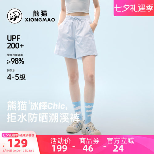 骆驼熊猫速干裤女短裤夏薄款2026新款户外运动裤子溯溪登山跑步