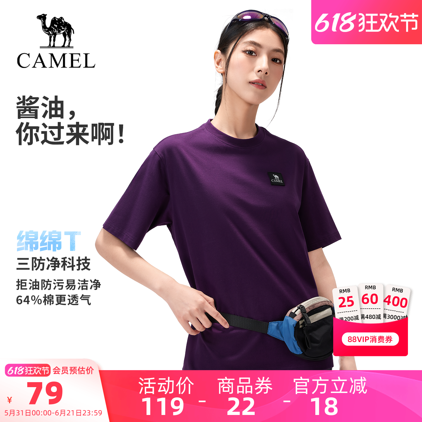 [三防一挺]骆驼户外T恤女防水防油抗污抗皱棉t徒步登山运动上衣男