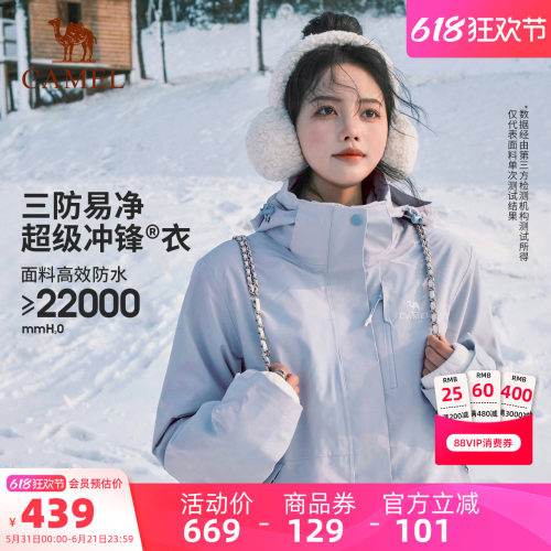 骆驼月光蓝冲锋衣三合一防风防水