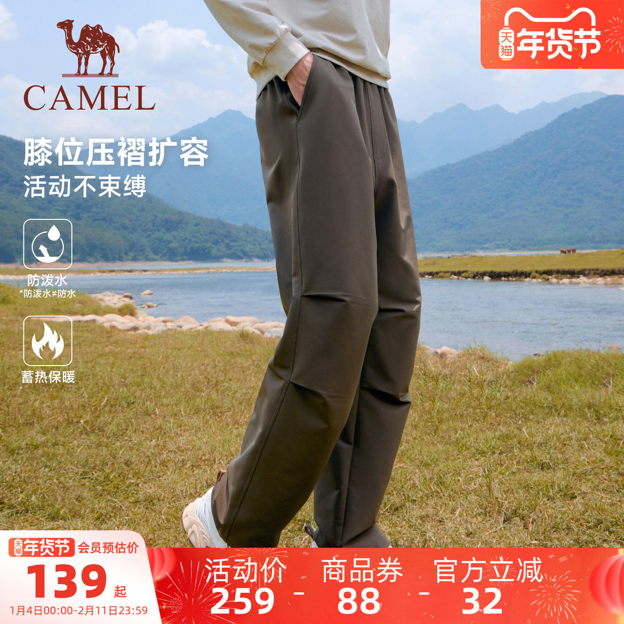 骆驼漫游工装裤女秋冬季宽松高腰直筒户外徒步休闲登山裤,运动服/休闲服装,运动长裤,淘宝优惠券,粉丝福利购,淘宝优惠卷