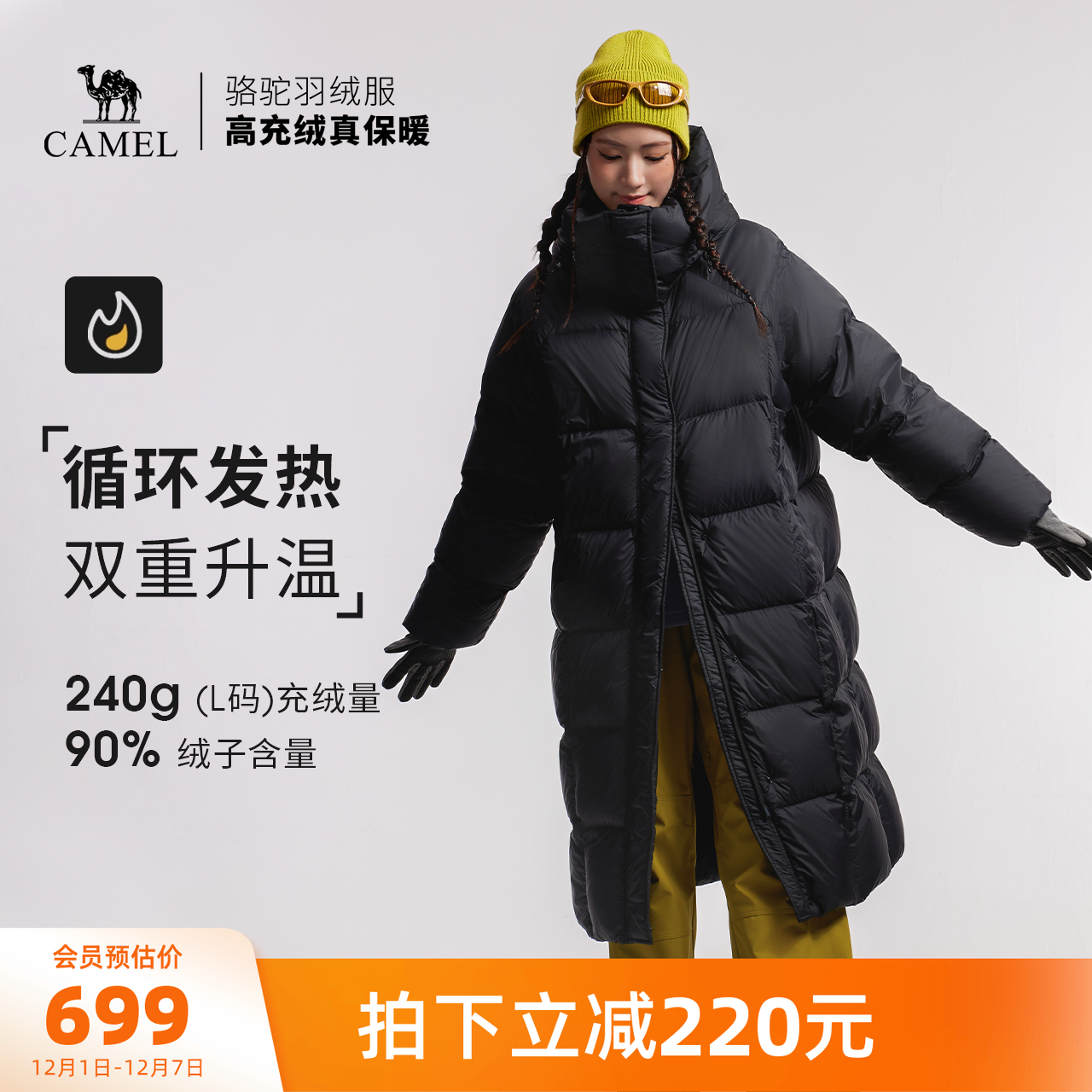 骆驼户外羽绒服冬季新款女款中长款防风抗撕裂高蓬松保暖面包服