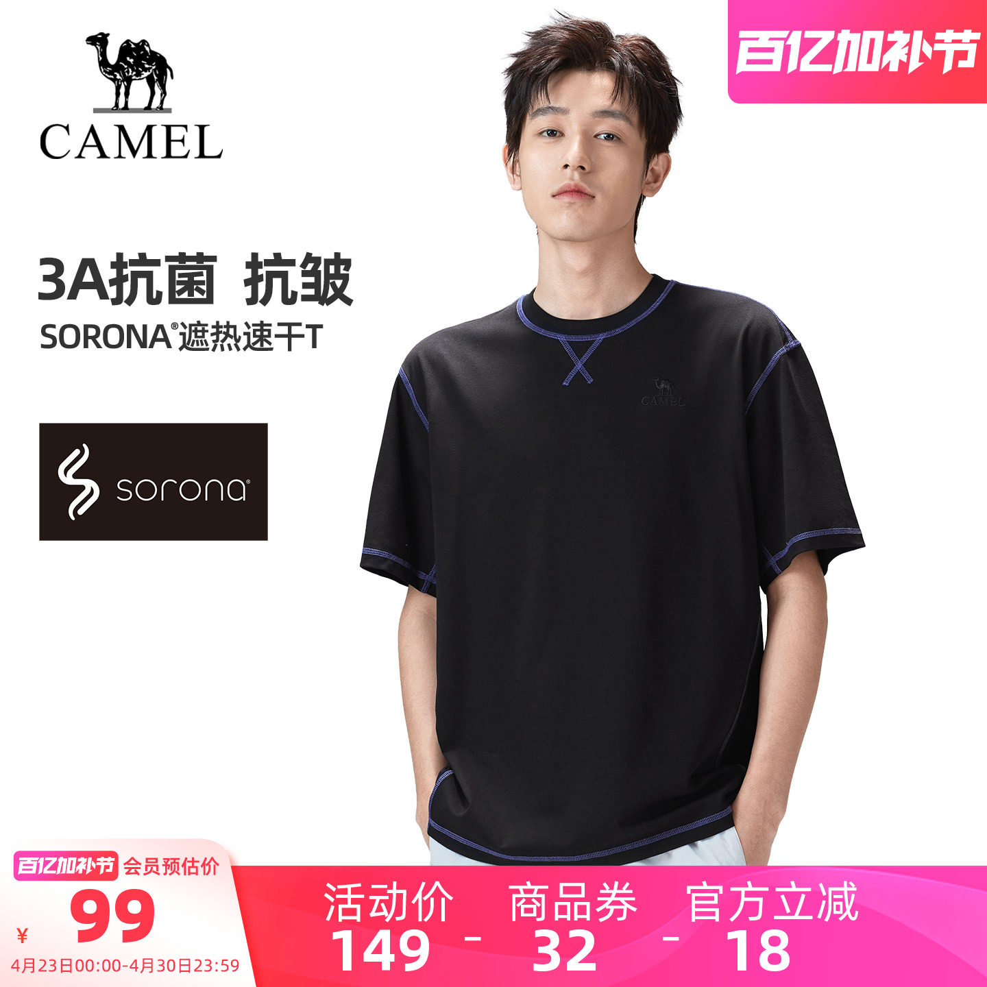 【3A抗菌】骆驼户外速干T恤男26春夏短袖透气凉感弹力徒步上衣女