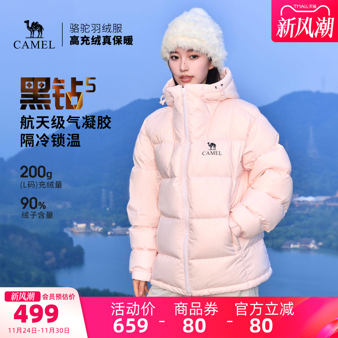 骆驼黑钻5户外泡芙羽绒服冬季新款女款男款保暖外套加厚面包服